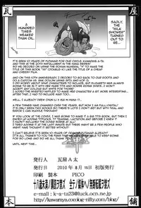 (C78) [Kawaraya Honpo (Kawaraya A-ta)] Hana ~XX~(Double X) (SNK VS Capcom) [English] {doujin-moe.us}