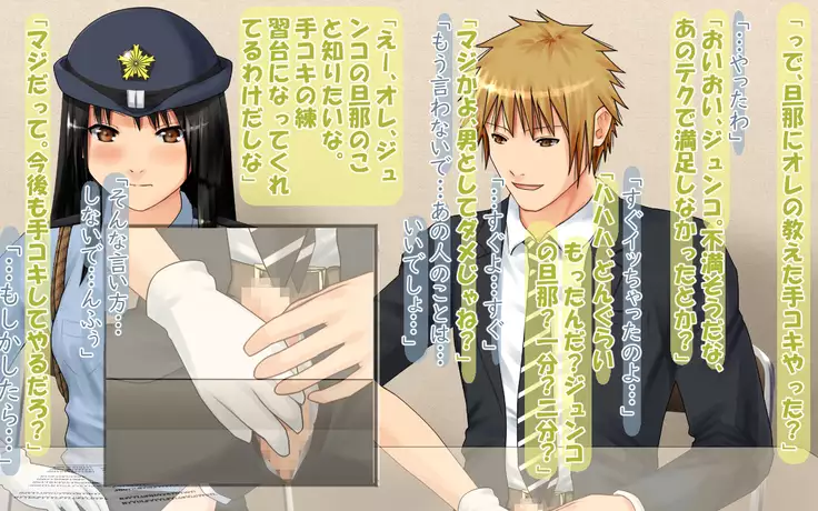 Aru josei keikan no netorare moyō gomen'nasai, watashi no kokoro wa aitsu ni nusuma re chatta no