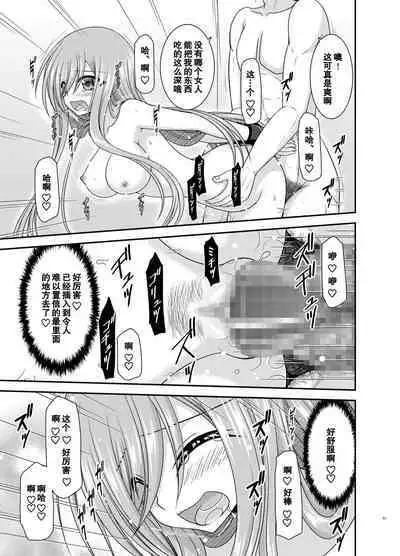 Melon ga Chou Shindou! R17