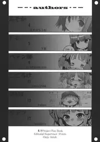 (Touhou Leisure Land) [Points] Nitori Pon Pon (Touhou Project)