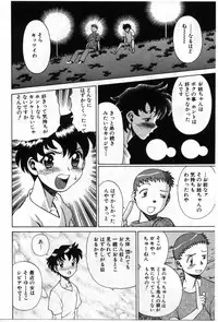 [Tamaki Nozomu] Gomenne Acchie [Joukan]