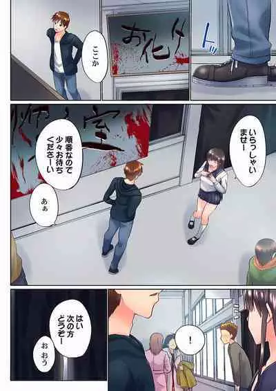 Jitsu wa Ima Haittemasu.... Ofuro de Onii-chan no Katai Are ga... 33