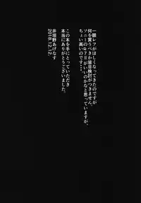 [Homuhomu Seisakujo (Igakino Agenasu)] Shita ga Nagame no Yuudachi-chan (Kai) ni Osowareru Hanashi (Kantai Collection -KanColle-)