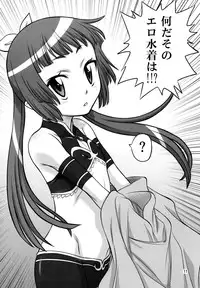 (C76) [Studio Tar] Furikareba-sama ga Iru!! (Umi Monogatari)