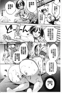 [Yuuzu Tsushiro] Ochi Goto-kei Joshi - Working Pussy Girls | 堕落工作系女子 [Chinese]