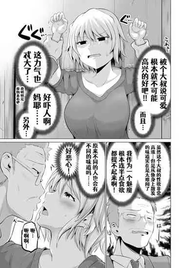 Doukyonin ga Sakyubasu ni Naxtu tyaxtu ta Hanasi