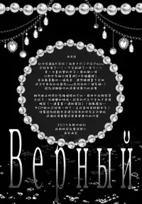 (C87) [KINOKONOMI (kino)] Ganbariyasan No Verniy (Kantai Collection -KanColle-) [Chinese] [光年漢化組]