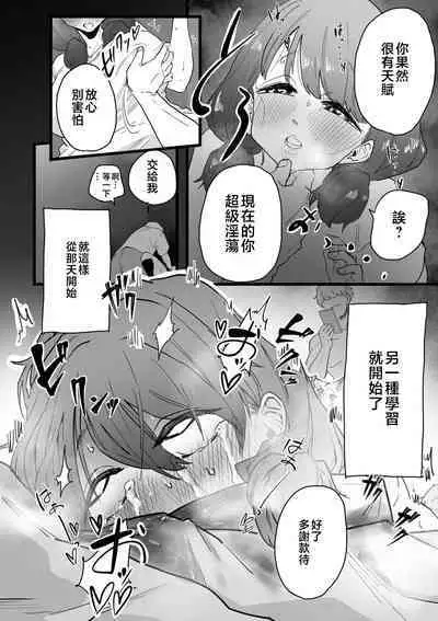 Mesu Dorei Sengen - A chain of nightmares, Six heroines become ME DOREI in front of a big, strong cxxk...?