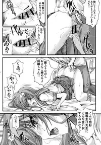 (C93) [HIGH RISK REVOLUTION (Aizawa Hiroshi, Iwasaki Hiromasa)] Shiori Dai-Yon-Shou Futarime no Jushin (Joukan) Shinsouban (Tokimeki Memorial)