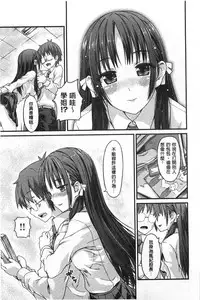 [Tatsu Tairagi] Junai Medley [Chinese] [風與黑暗掃圖]