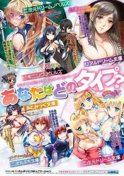 Bessatsu Comic Unreal Jingai Onee-san ni Yoru Amayakashi Sakusei Hen Vol. 3