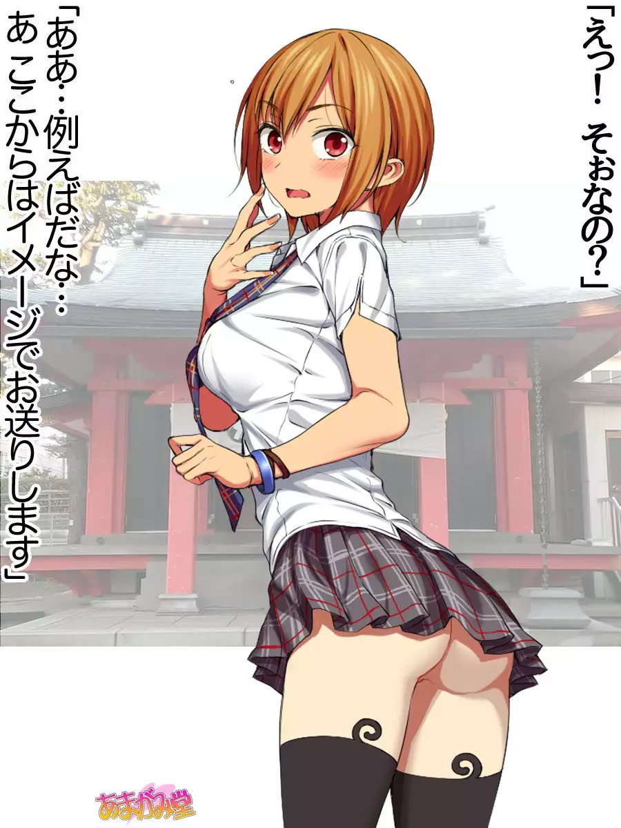 Nanase-chan NTR! Jitensha Diet Hen Ch. 41.3-42.3