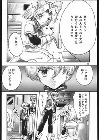 (C63) [Inishie no Nushi (Silhouette Sakura)] Endless Sorrow (Sakura Taisen 2)