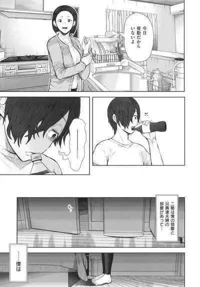 [Shomu] Mukashi no Uwaki Aite no ko ga Jitsu wa Watashi no Musuko no Doukyuusei de