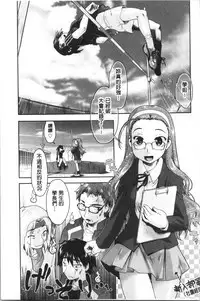 [Akishima Shun] Sapo-Machi Shoujo - Girls are Waiting for Support | 等待援交少女 [Chinese]