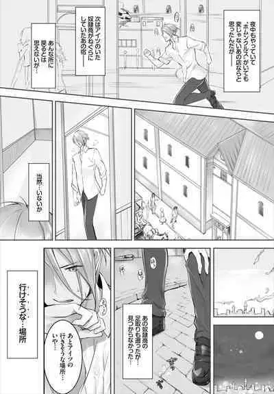 [Kyougoku Touya] Orokamono wa Nekomimi Dorei ni Izon suru ~Hajimete no Choukyou Seikatsu~ 01-27