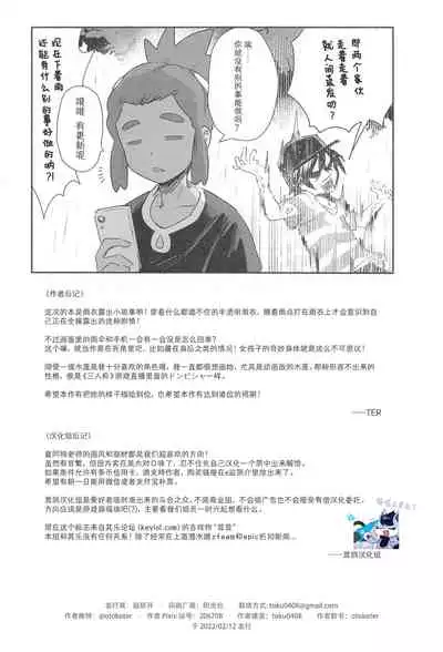 Onnanoko-tachi no Himitsu no Bouken 3 | 女孩子们的秘密大冒险 3