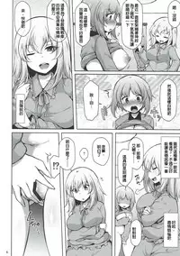 (C93) [Kimagure na Bakeneko (Jenigata)] Heta Heta Erika to Ike Ike Miporin (Girls und Panzer) [Chinese] [沒有漢化]