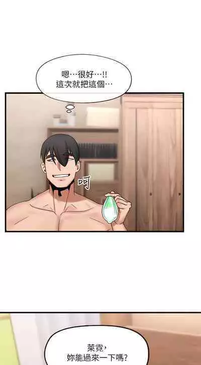 King of hypnotist in Isekai (21-30)-chinese