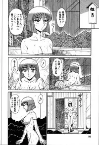 [Shinkuukan] Yu no Hana wa Sakurairo