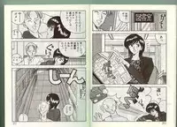 [Johnson Tsutomu] Anoko ni Kyuusekkin!