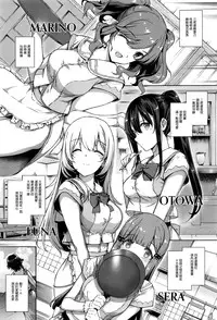 [Katsurai Yoshiaki] Aquania Marriage Life (COMIC ExE 01) [Chinese] [無邪気漢化組]