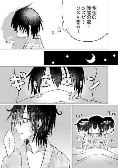 Bocchi no Boku demo, Kuzu no Yarichin ni Nareru tte Honto desu ka?