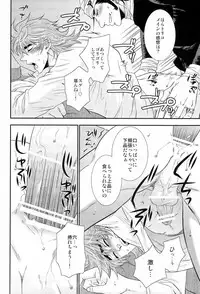 [Kuchibashi-ya (Ikegami Shougo)] ラブレター (Toriko)