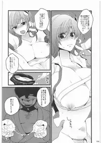 (C80) [Hannama (Soine)] Zettai Chinpo Nanka ni Maketari Shinai! Goudoushi (Touhou Project)