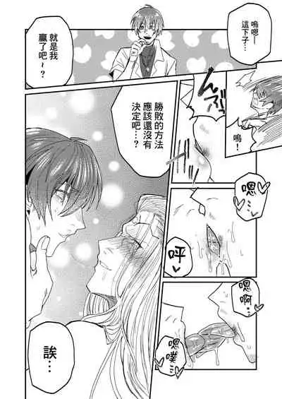 [Ido nite (Dummy Kaiko)] Instance Sex Battle (Final Fantasy XIV) [Chinese] [未名汉化组] [Digital]