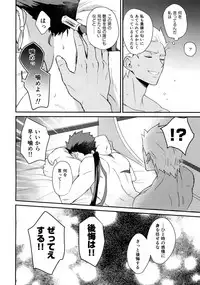 [Yami no Naka] α no Lancer ga Muriyari-tsu Ω ni sa Rete Hidoi me ni au Hanashi (Fate/Grand Order)