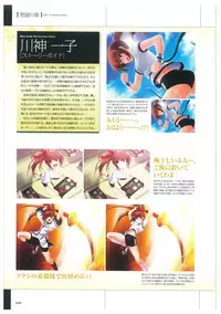 Maji de Watashi ni Koi Shinasai Visual Fan Book