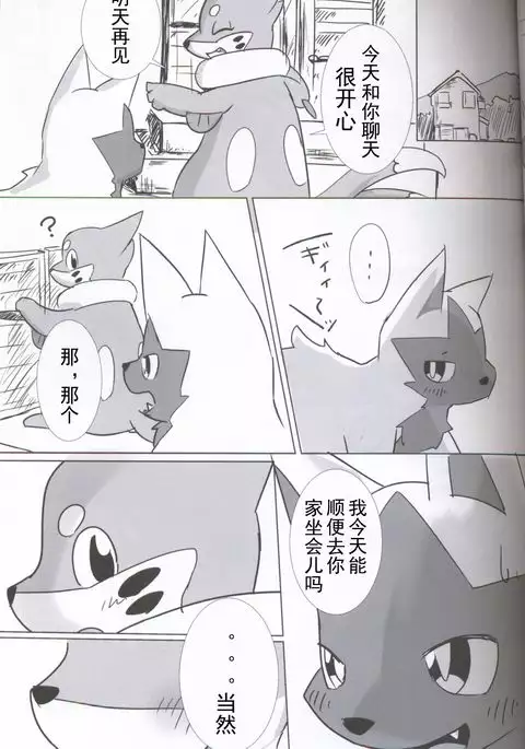 【関けも5】 | ひれずし|鼬之怪谈