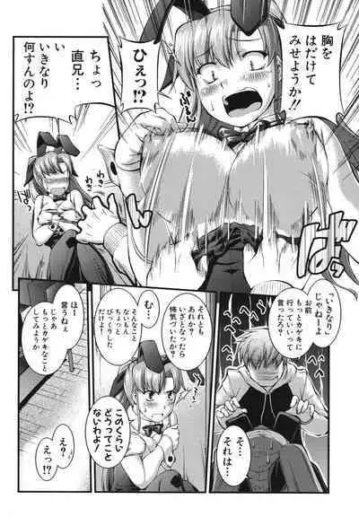 Onnakyoushi Inraku Premium