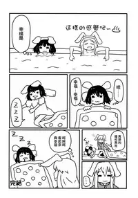 (C85) [Chemical Janky (Shiori, ALISON)] Pakipaki Hata-tan (Touhou Project) [Chinese] [沒有漢化]