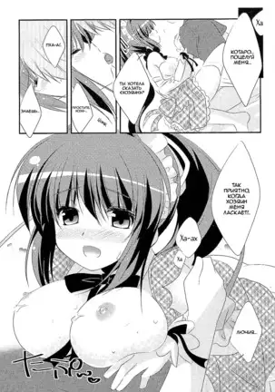 18-kaime no Birthday to 19-kome no Yakusoku The 18th birthday and 19th promise