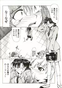 [Shijima Yukio] Zegen