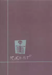 [PEACH-PIT] STONE BUTTERFLY (Gunparade March)