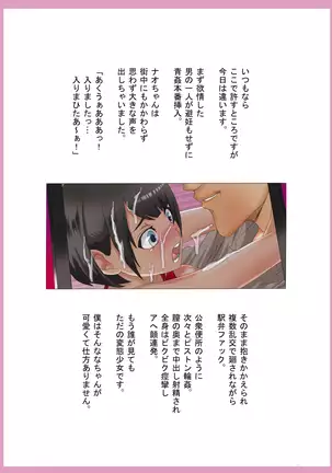 M-kko Roshutsu ~Batsu Game Nao~