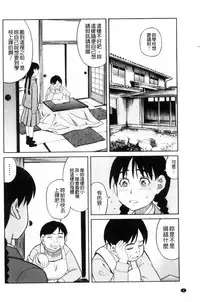 [Zukiki] Hidoi Koto Shinaide | 別做出這麼過分的事 [Chinese]