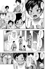 [malcorond] Chiisize