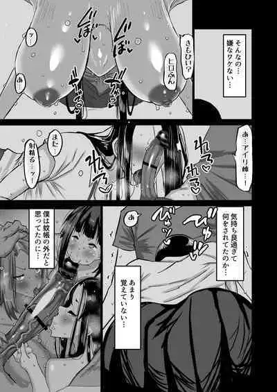 Jimoto no Oneesan-tachi ni, Dekachin Baka no Tomodachi ga Tanetsuke Koubi shimakutteta.