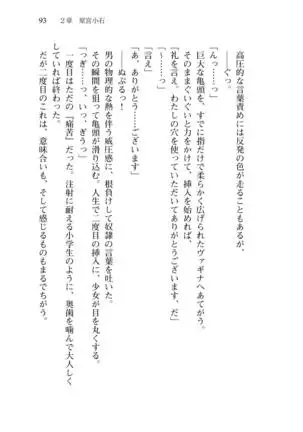 Shishunki na Adam 8 Changing world