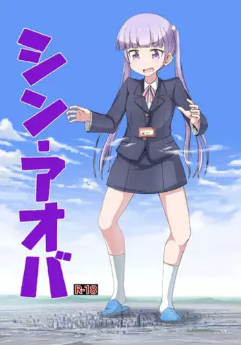 [Ochikonium (Terada Ochiko)]Shin Ao Ba (New Game!) [Japanese, English] [Digital]