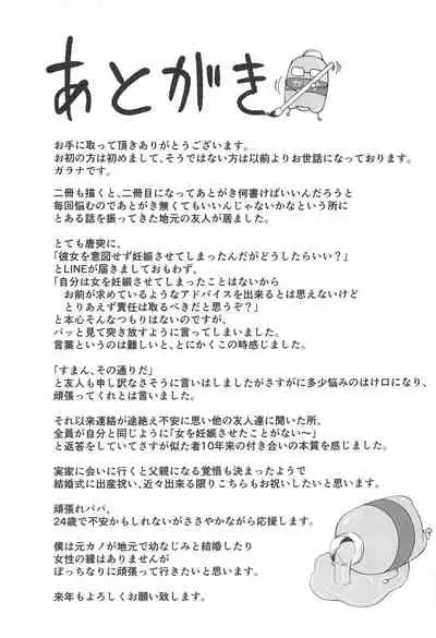 Ie ni Itsuita Riamu to Ecchi na Koto Suru Hon