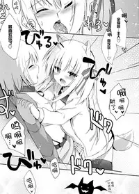 (C92) [DOGYEAR (Kujou Danbo)] Goshujin-sama to Koinu no Midareta Seikatsu futsukame [Chinese] [绅士仓库汉化]