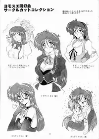 (C56) [Yomosue Doukoukai (Gesho Ichirou, TYPE.90)] THE OMNIVOUS XV