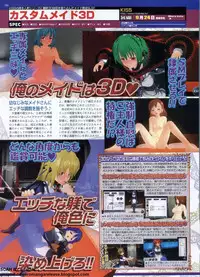 BugBug 2011-01 Vol. 197