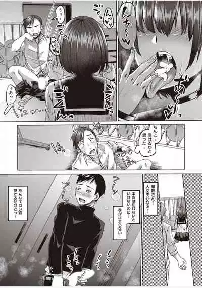 [Shiramizu Mizuchi] Boku to Succubus to Kashita Itoshi no Bousai to no Kyuusei Seikatsu [Digital]