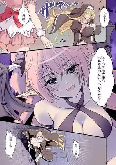 !! QUEST FAILED !! ～ Junketsu no Bakunyuu Seijo , Rezusakyubasu no Shokushu Kairaku Seme ni Tsu ～